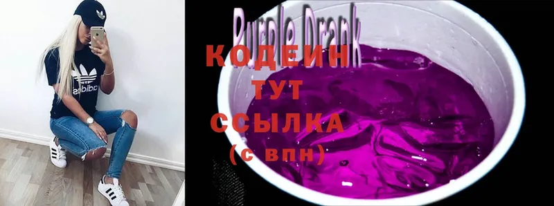 OMG как войти  Демидов  Кодеин Purple Drank 