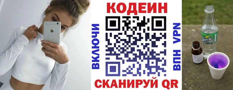 Кодеиновый сироп Lean Purple Drank  ссылка на мегу как зайти  Демидов 