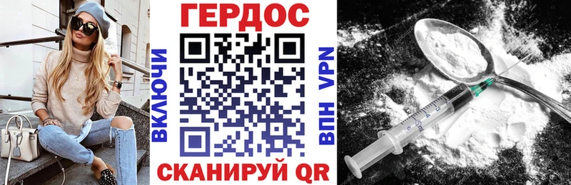 ГЕРОИН белый  Демидов 