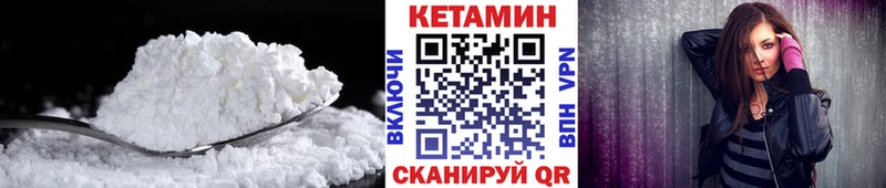 Кетамин VHQ  Демидов 