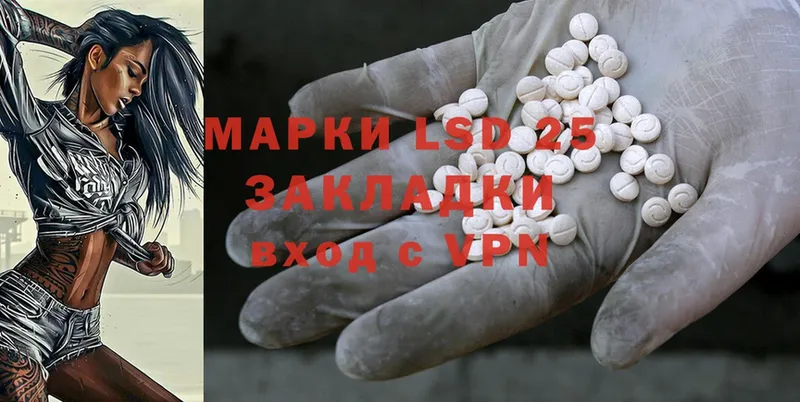 Лсд 25 экстази ecstasy Демидов