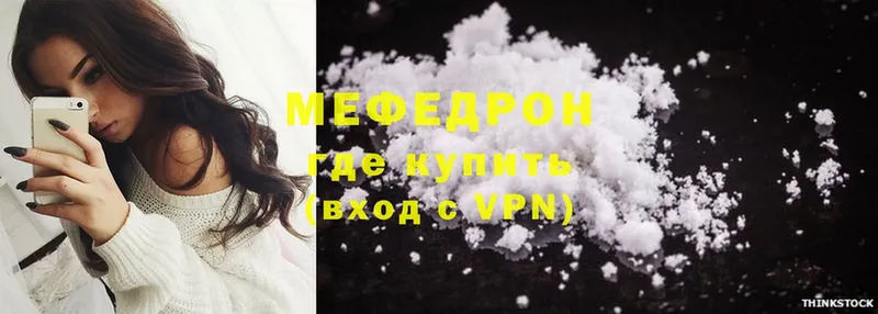 МЕФ mephedrone  цены наркотик  Демидов 