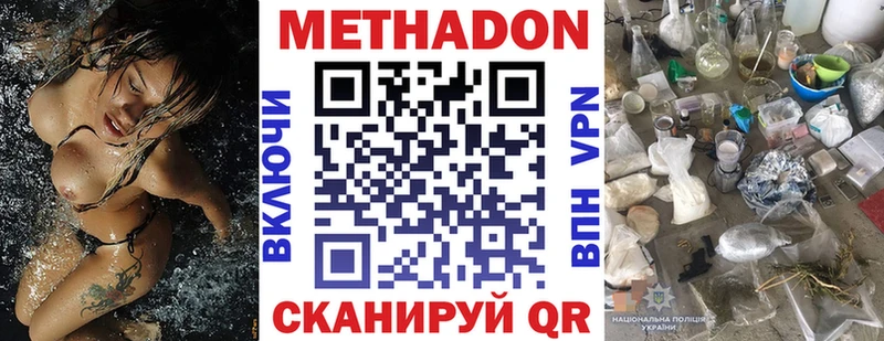 Метадон белоснежный Демидов